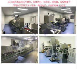 攜手山東健之源，共創健康食品OEM貼牌加工與代理合作新篇章