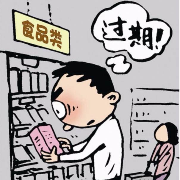 買到過期食品怎么辦？銷售過期食品的免責條款與維權指南