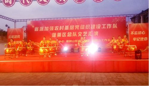 文藝獻(xiàn)禮百年華誕 黨建夯實(shí)基層堡壘——煙臺市蓬萊區(qū)總隊(duì)舉辦慶祝建黨100周年文藝匯演暨文化藝術(shù)交流活動