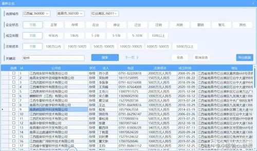 地圖采集商家、附近商家、最新企業(yè)信息采集軟件的使用教程與網絡信息安全開發(fā)