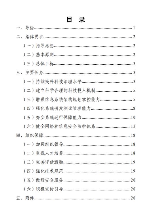 監(jiān)管政策推動(dòng)券商信息建設(shè)，網(wǎng)絡(luò)與信息安全軟件股迎來(lái)新機(jī)遇